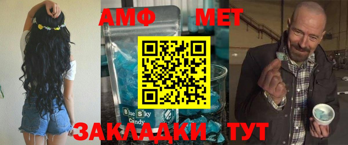 Амфетамин  АМФЕТАМИН Premium  Вход с VPN  Еманжелинск 