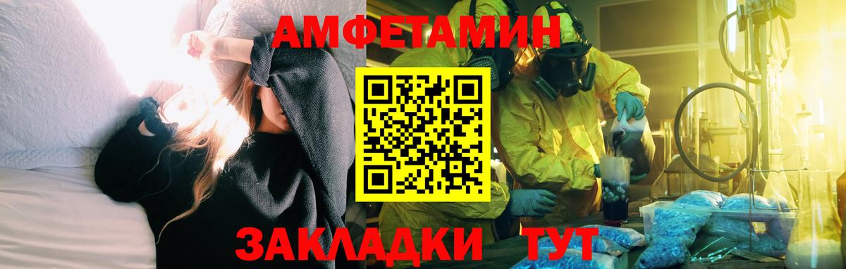 АМФЕТАМИН Premium Еманжелинск
