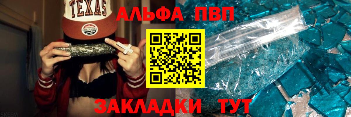 Альфа ПВП мука  A PVP кристаллы  Alpha-PVP  Еманжелинск  Вход с VPN 