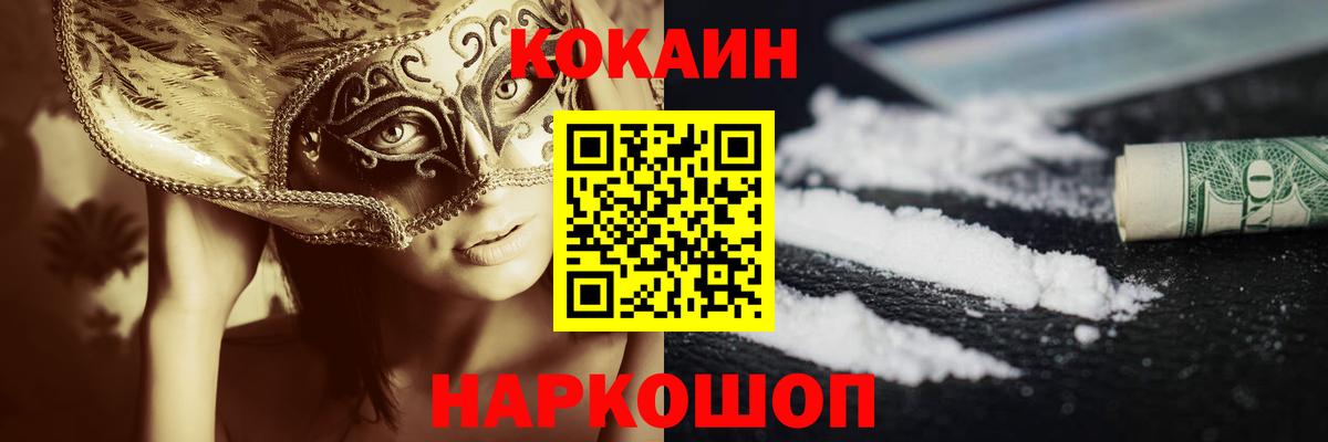 Еманжелинск  Кокаин FishScale  Вход с VPN  Cocaine Перу 