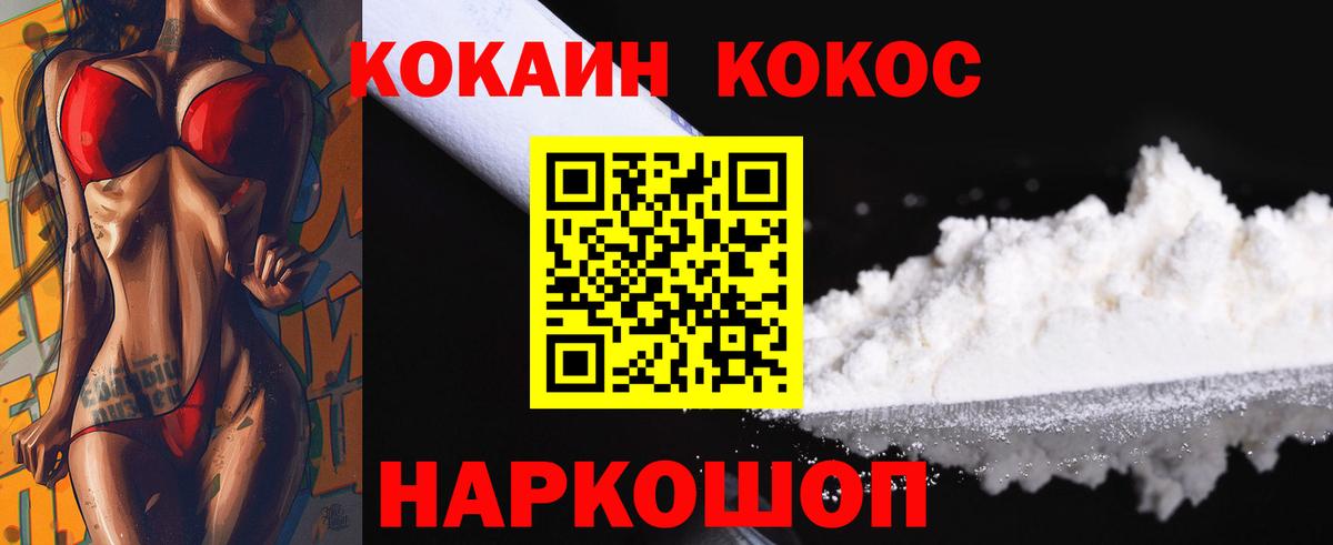 COCAIN VHQ Еманжелинск