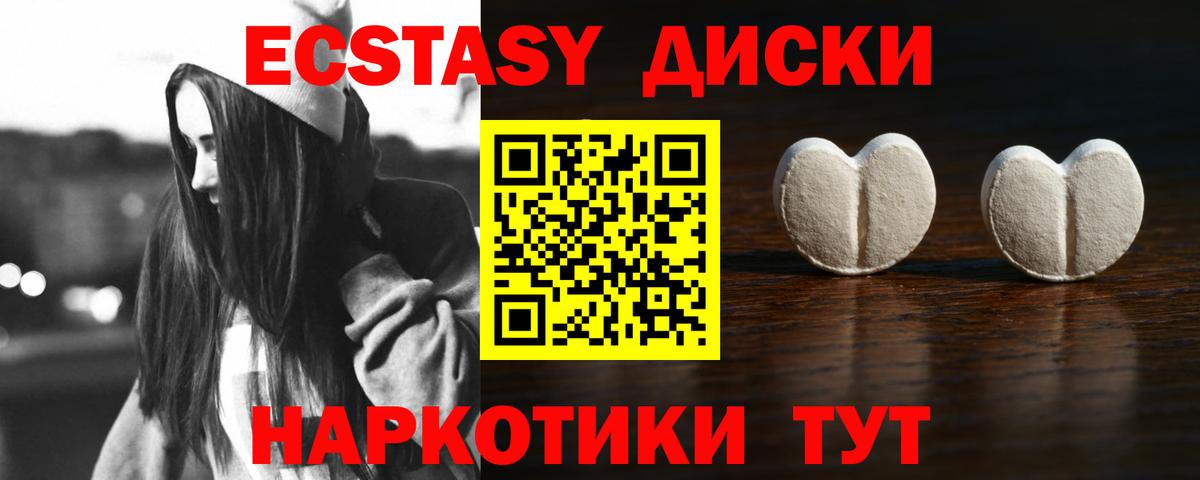 ЭКСТАЗИ 99% Еманжелинск