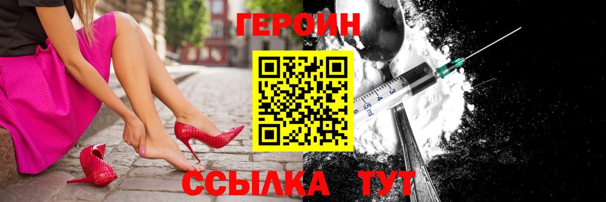 Еманжелинск  Героин гречка  Вход с VPN 