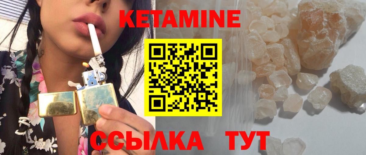 КЕТАМИН VHQ  Вход с VPN  Еманжелинск 