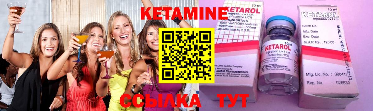 КЕТАМИН ketamine Еманжелинск