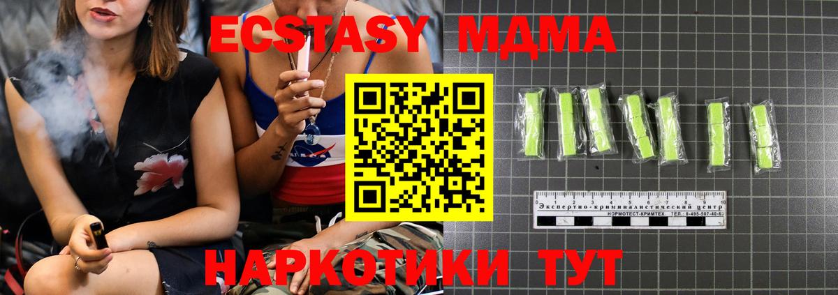 Еманжелинск  МДМА crystal  Вход с VPN 