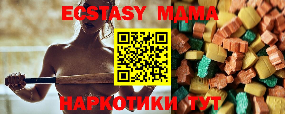 МДМА кристаллы Еманжелинск