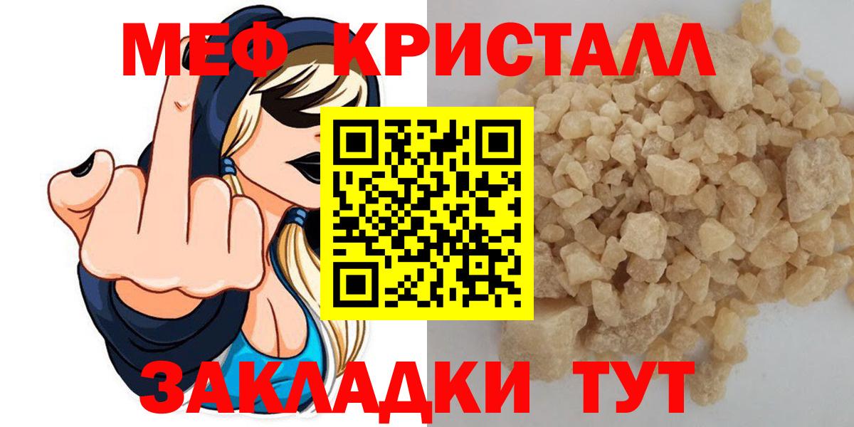 Меф VHQ  Мефедрон  Еманжелинск  цена наркотик  Вход с VPN 