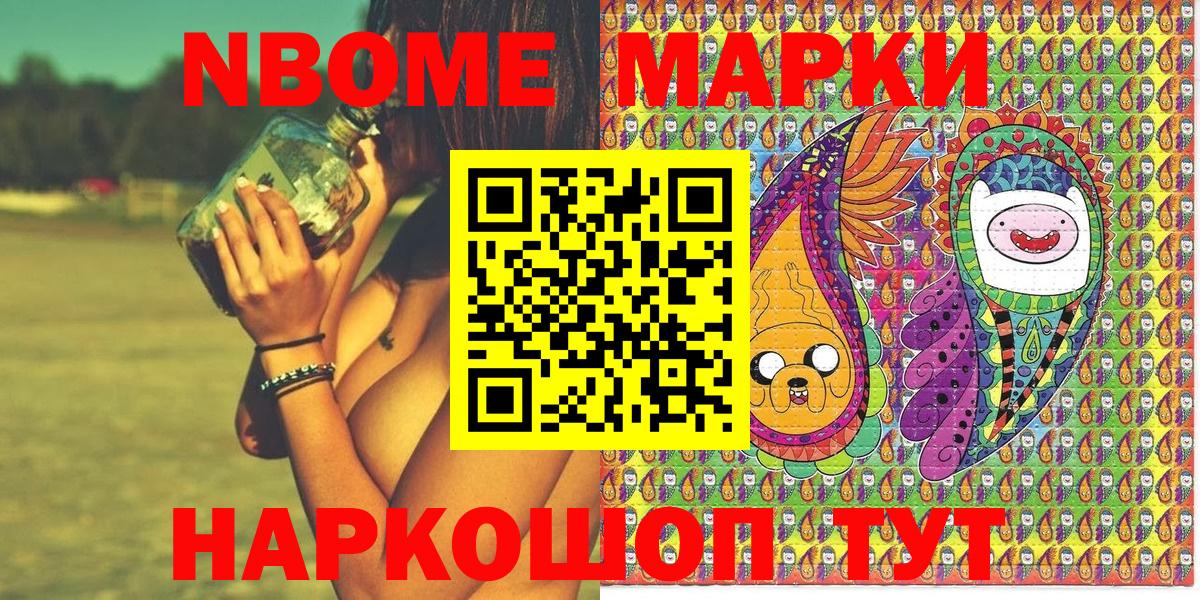 Наркотические марки 1,5мг Еманжелинск