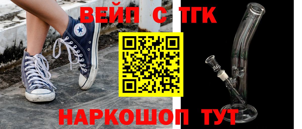 ТГК Wax  ТГК вейп  Еманжелинск  Вход с VPN 