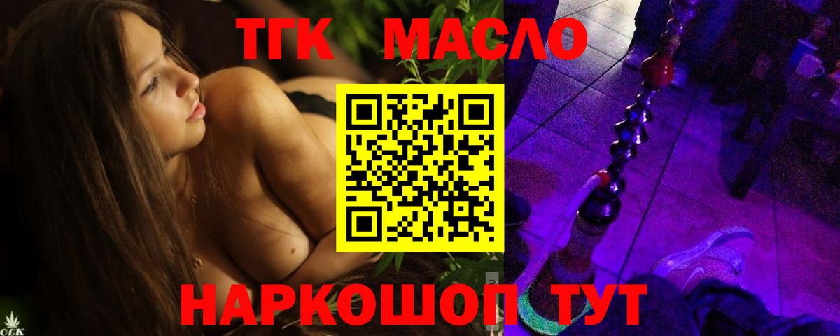 Дистиллят ТГК жижа Еманжелинск
