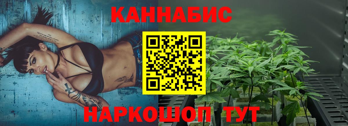 Марихуана AK-47 Еманжелинск